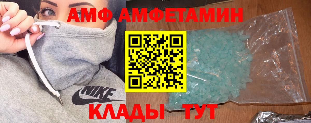 Амфетамин Розовый  Вход с VPN  Amphetamine  Клин 