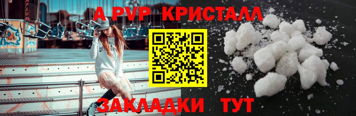 Alpha PVP VHQ Клин