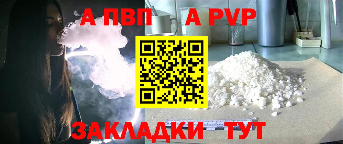 Alpha-PVP Crystall  Вход с VPN  Alfa_PVP Соль  Alpha-PVP  Клин 