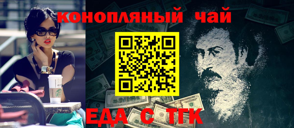 Печенье с ТГК марихуана  Вход с VPN  Клин 