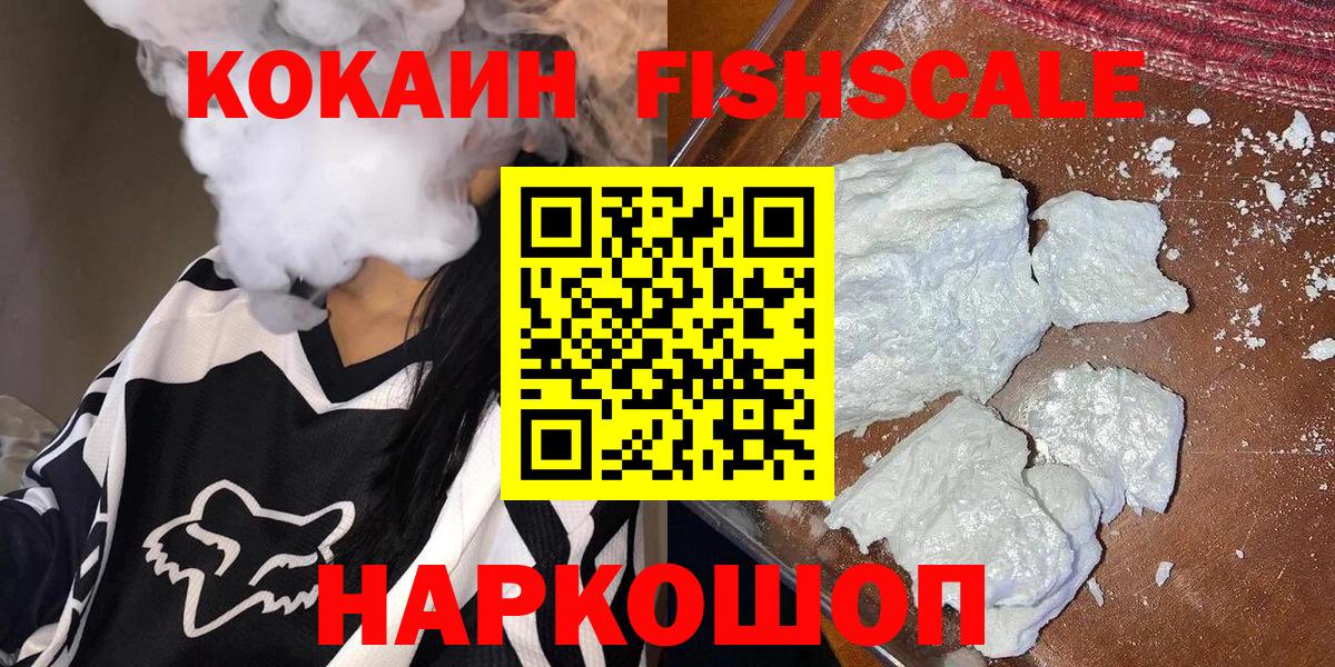 КОКАИН VHQ  Кокаин VHQ  Вход с VPN  Клин 
