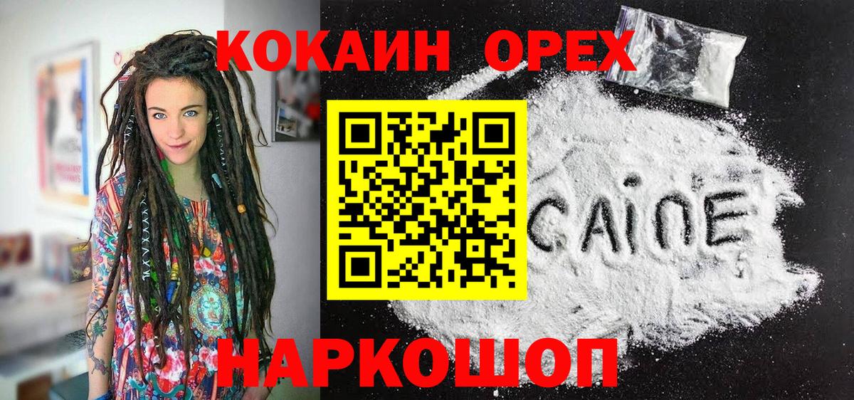 Кокаин Колумбийский Клин
