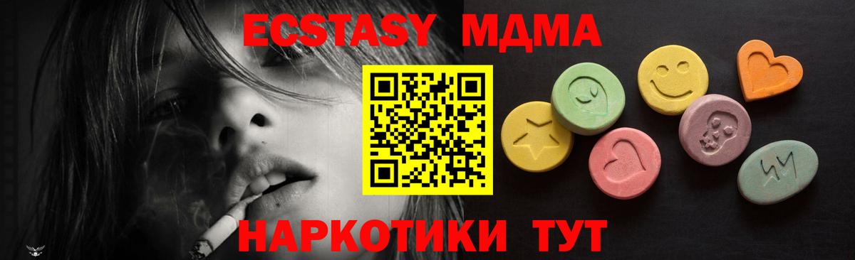 Ecstasy  как найти закладки  Вход с VPN  Клин  ЭКСТАЗИ таблы  Экстази ешки 