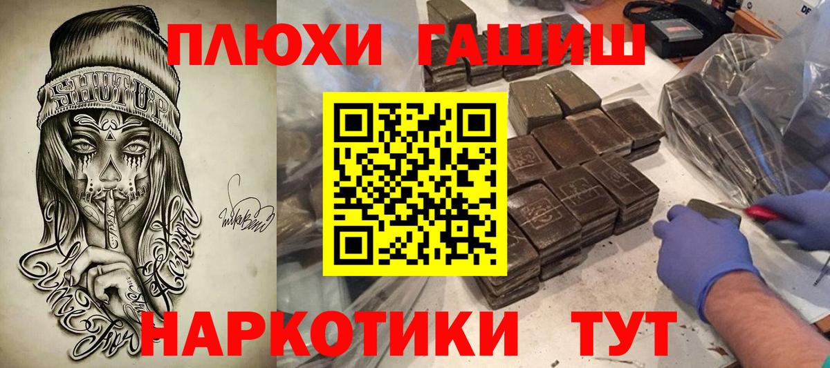 ГАШ убойный Клин