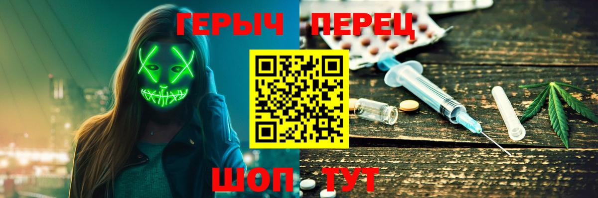 ГЕРОИН гречка Клин