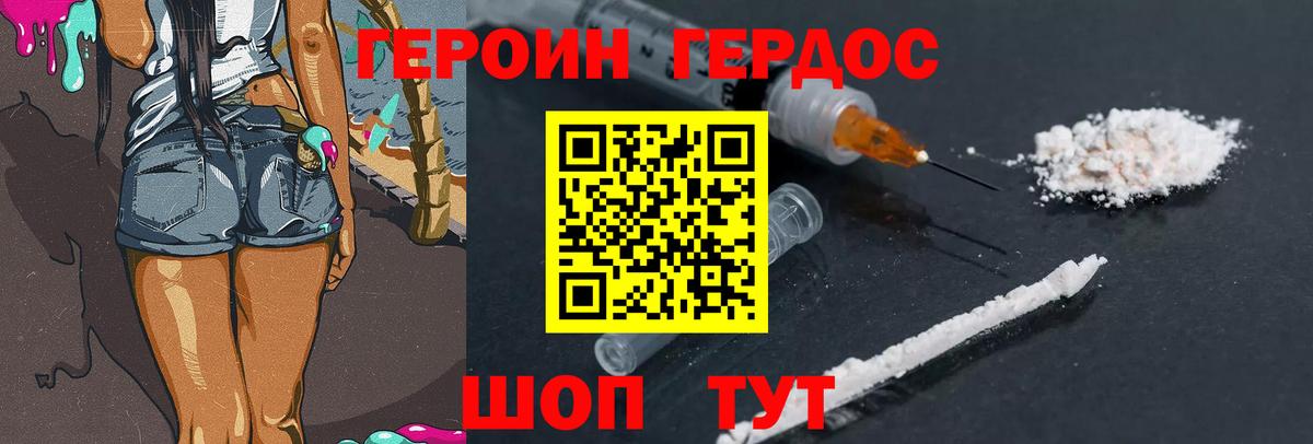 Клин  Героин Heroin  Вход с VPN 