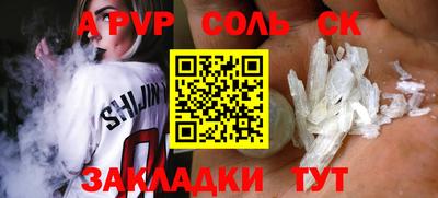 альфа пвп VHQ Краснодар