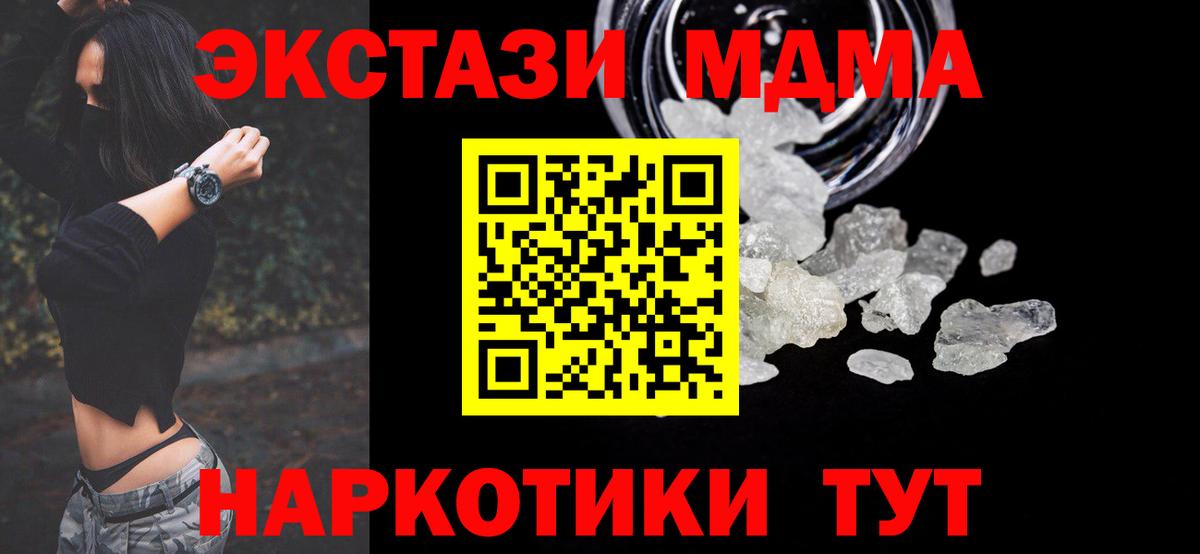 MDMA crystal  МДМА  МДМА кристаллы  Клин  Вход с VPN 