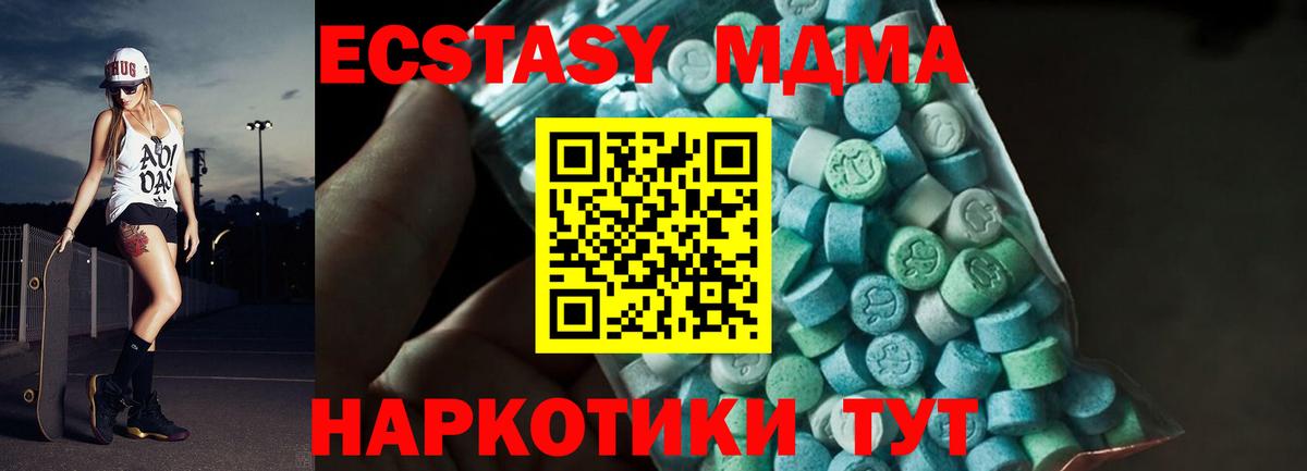 МДМА Molly Клин