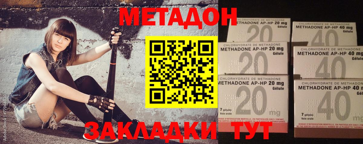 Метадон белоснежный  Метадон VHQ  Клин  Вход с VPN 
