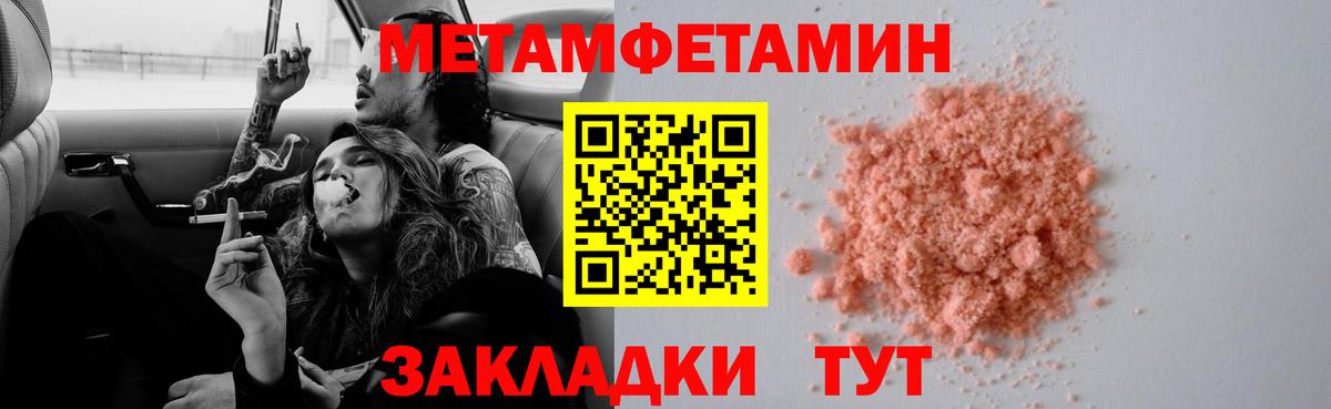 Метамфетамин витя  Метамфетамин витя  Клин  Вход с VPN 