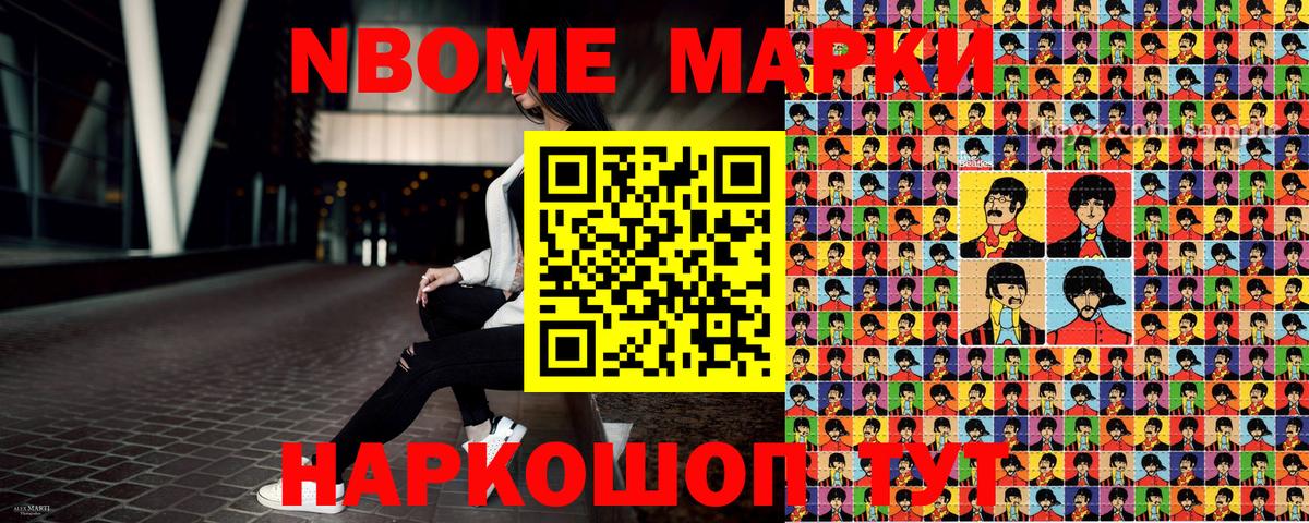 Марки 25I-NBOMe 1,8мг  Марки 25I-NBOMe 1,8мг  Клин  купить наркоту  Вход с VPN 