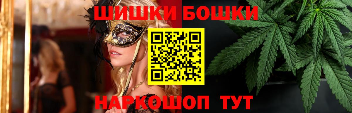 Бошки Шишки Ganja Клин